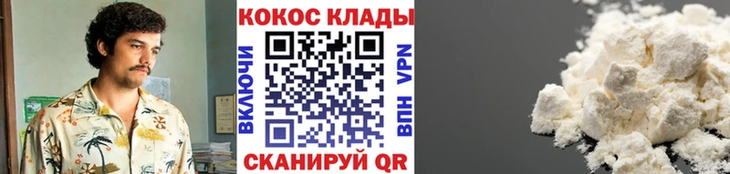 КОКАИН Эквадор  закладки  Берёзовский 