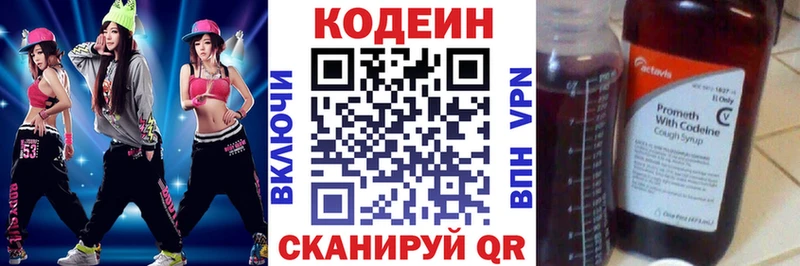 Codein напиток Lean (лин)  Берёзовский 