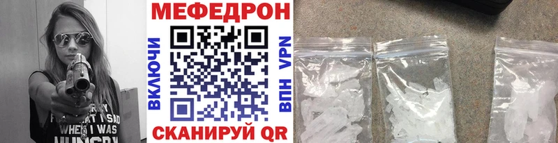 Мефедрон кристаллы  Берёзовский 