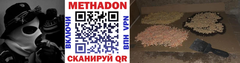 Метадон кристалл  цены   Берёзовский 
